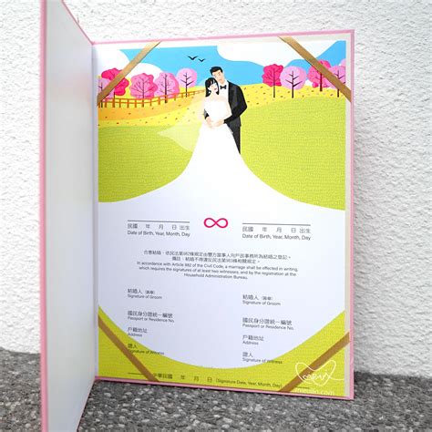 結婚證書